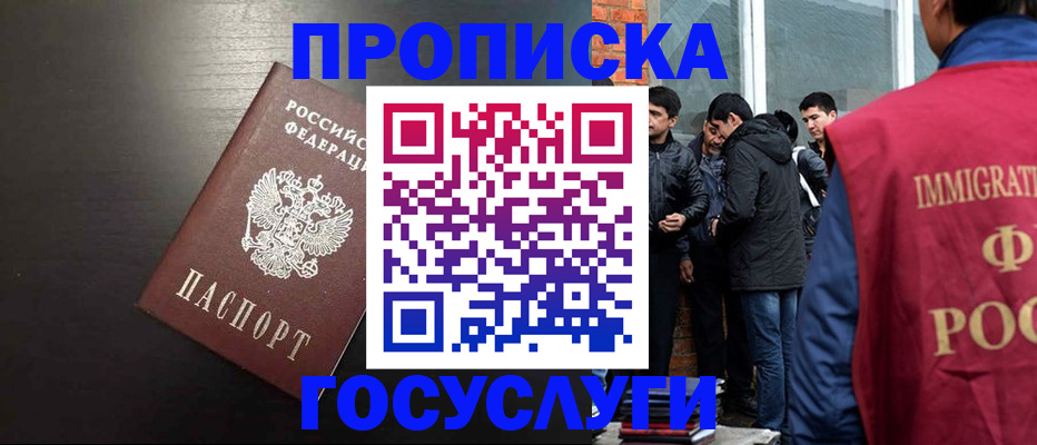 временная регистрация собственник в Новоалександровске