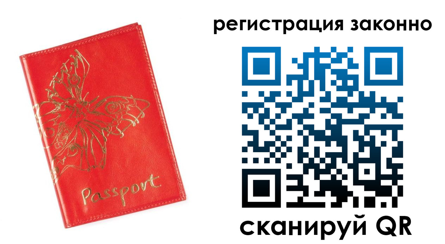 прописка в Новоалександровске