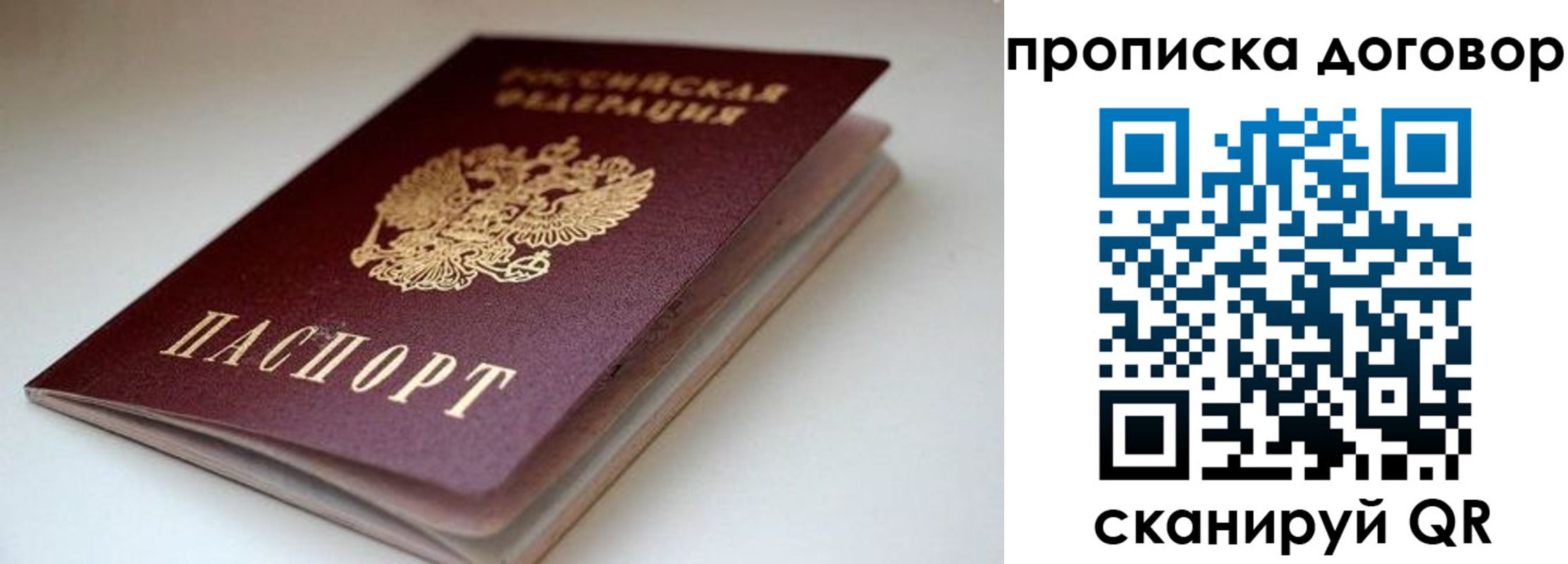 временная регистрация в квартире в Новоалександровске
