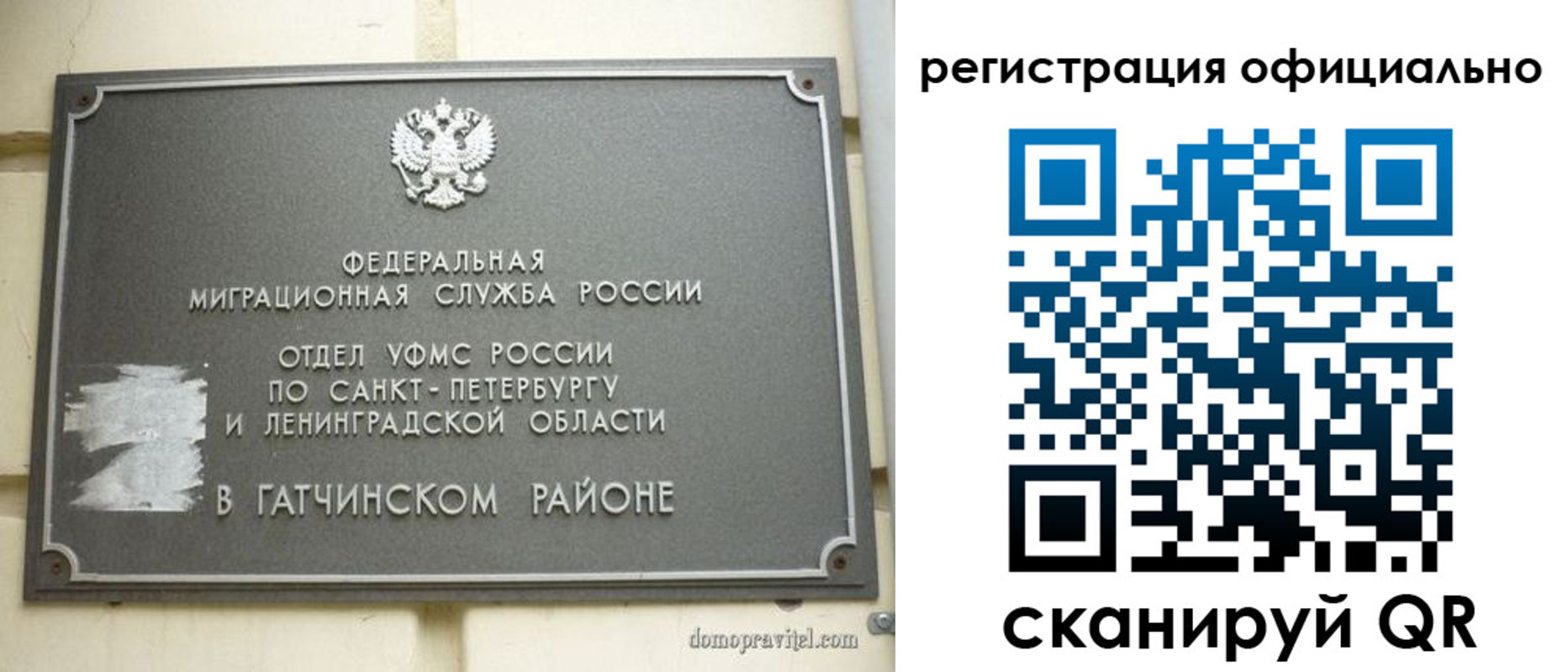 купить прописку в Новоалександровске