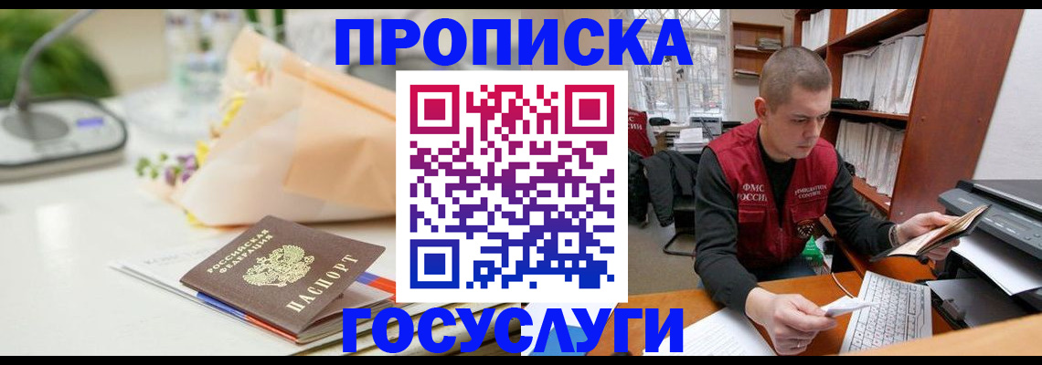 временная регистрация в квартире в Новоалександровске