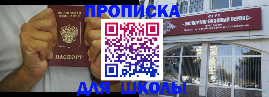 прописка для военкомата в Новоалександровске
