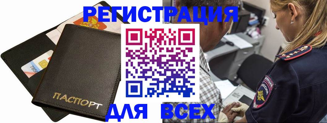 где прописаться в Новоалександровске
