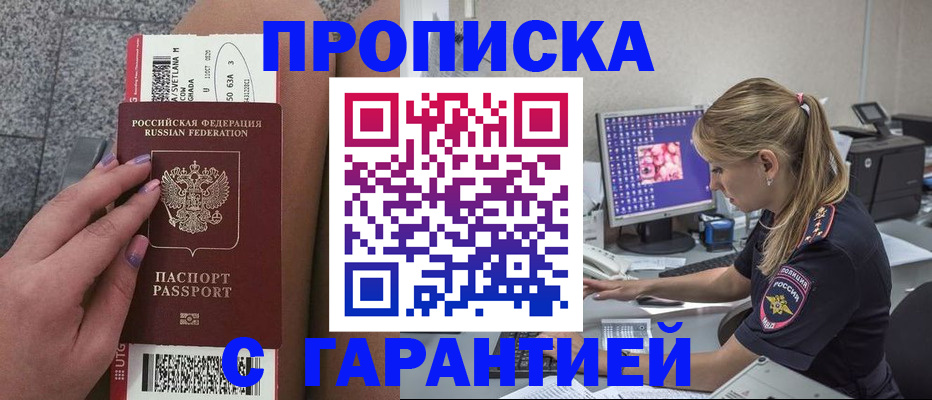 временная регистрация для школы в Новоалександровске