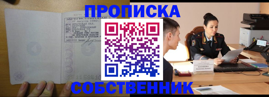 прописка штамп в Новоалександровске