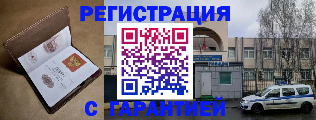 временная регистрация в Новоалександровске