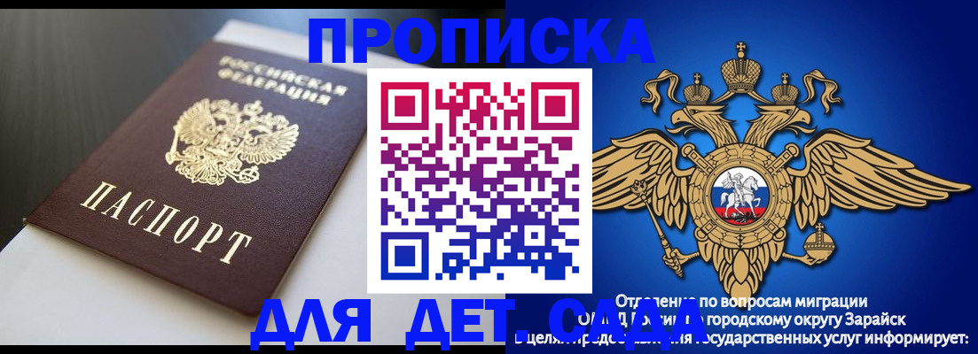 временная регистрация гарантия в Новоалександровске