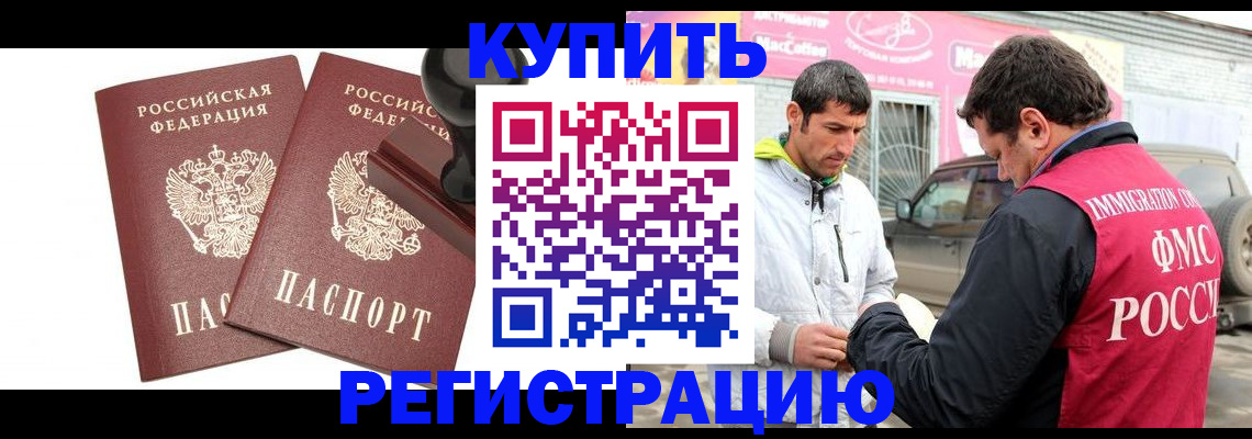 прописка ребенка в Новоалександровске