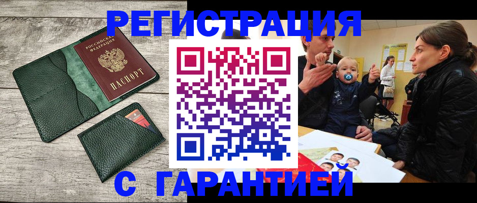 прописка паспорт в Новоалександровске